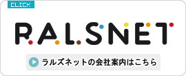 �����Y�l�b�g�̉�Јē��͂�����